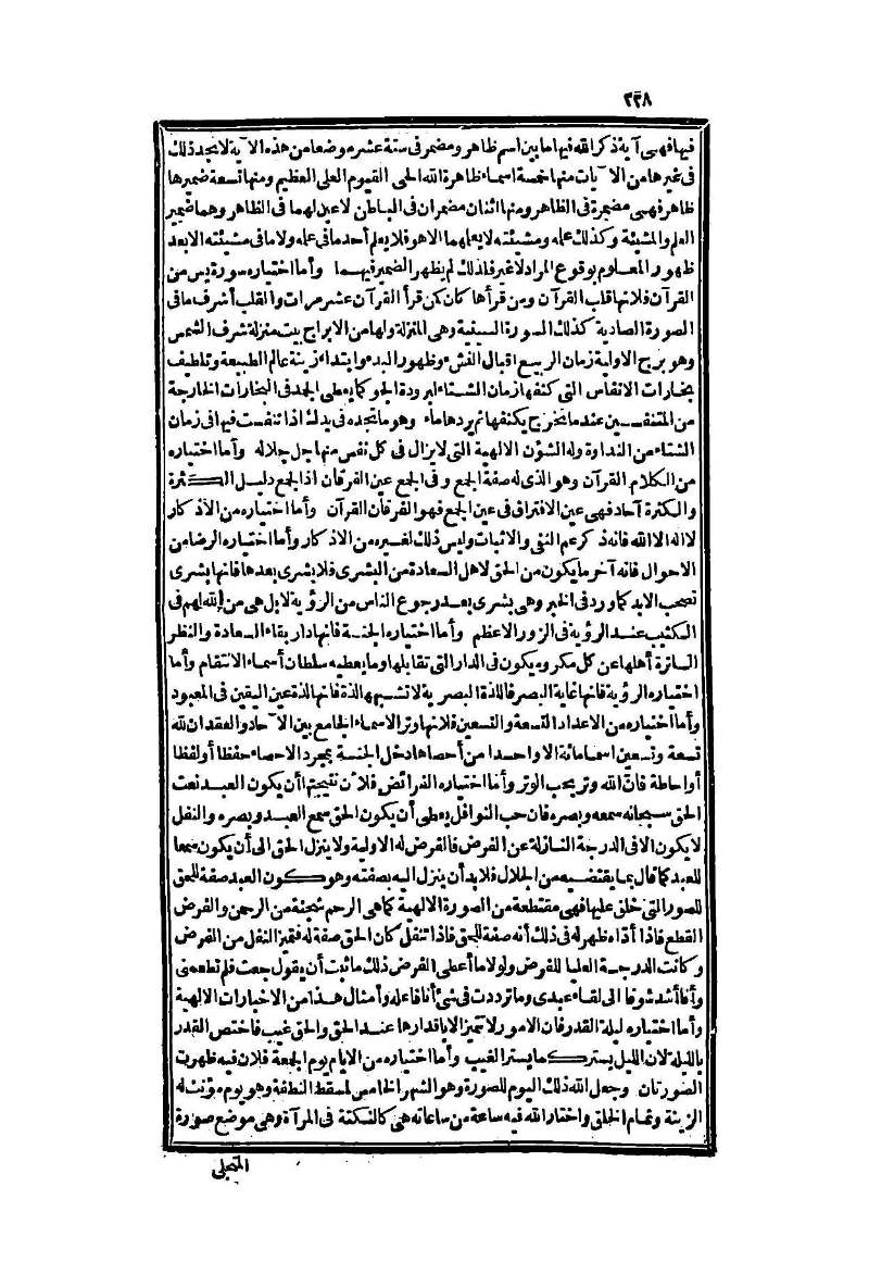 futmak.com - الصفحة 228 - من الجزء الثاني من طبعة بولاق الثانية